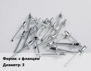 Заклепка с фланцем 3